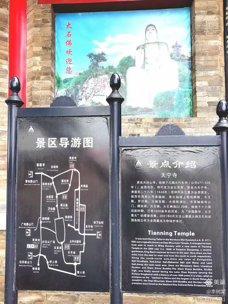 《自然奇观大伾山》